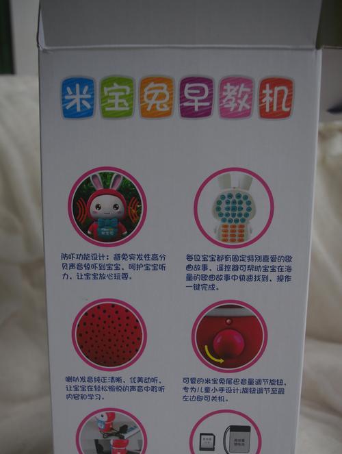 早教机机顶盒使用方法是什么？