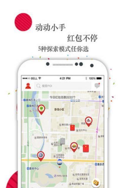 苹果手机直播如何修改定位信息？有哪些安全注意事项？