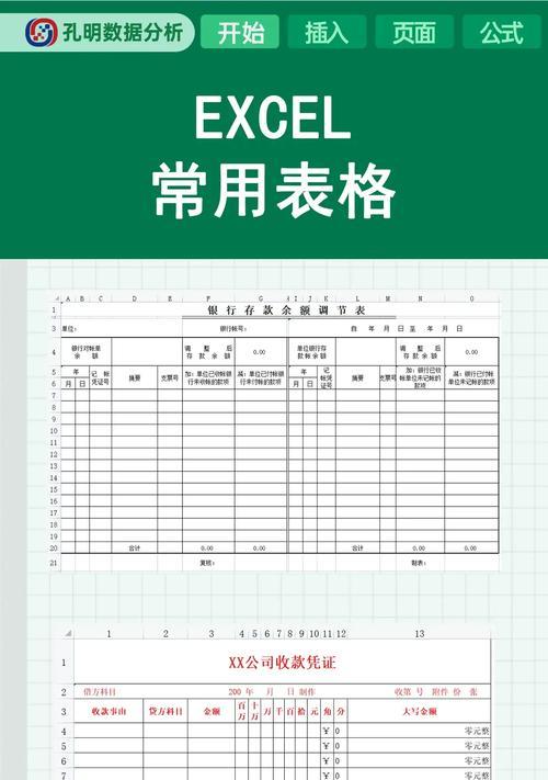 制作简单表格的入门指南？从基础开始