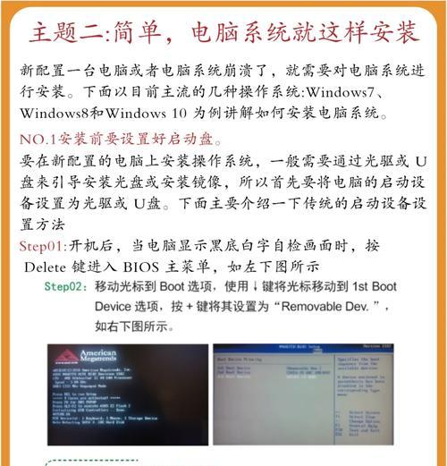 电脑一键装机系统的实用方法？快速搭建个性化电脑的好帮手
