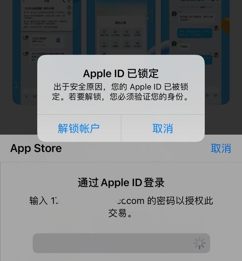 苹果手机解绑ID账号的完整教程？用简单方法解决解绑ID账号的问题