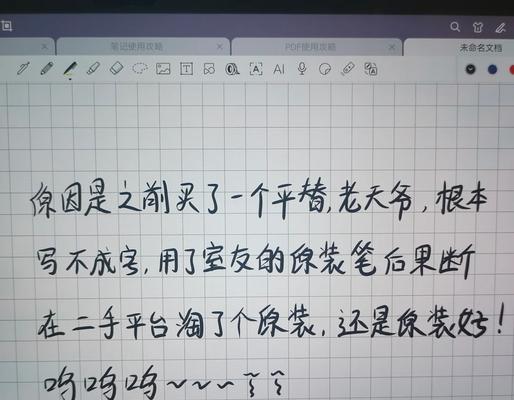 华为平板手写笔键盘如何使用？操作指南是什么？