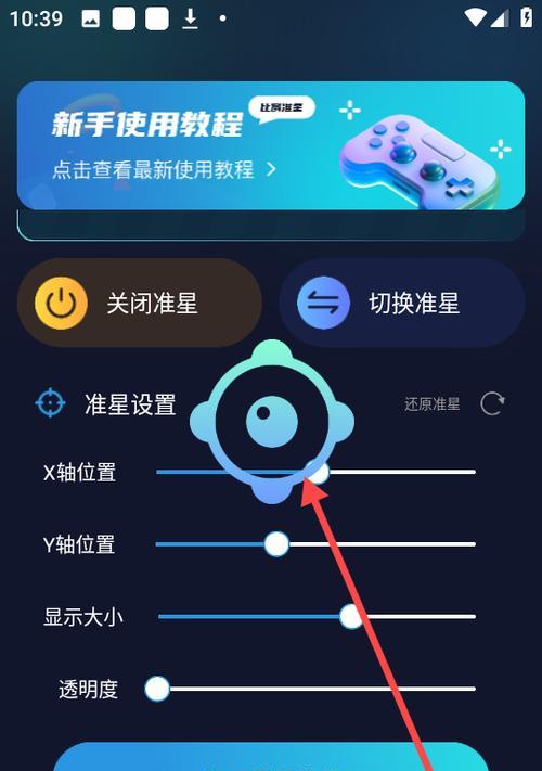 如何利用游戏准星辅助器免费提升游戏技能？辅助器的必要性