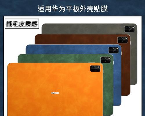 平板电脑包背膜的正确撕除方法是什么？