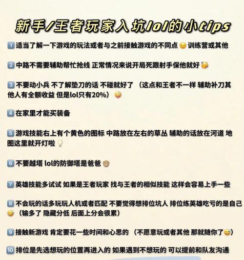 王者荣耀新手教程能否跳过？