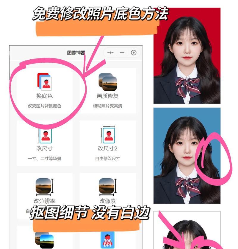 自己动手，把照片转换成证件照？简单易学的证件照制作教程