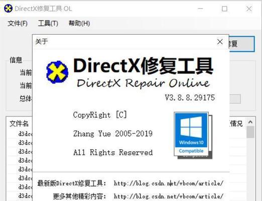 Win10系统DLL文件一键修复指南？解决Win10系统DLL文件错误