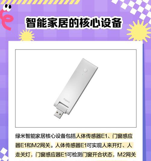 绿米智能网关设置步骤有哪些？