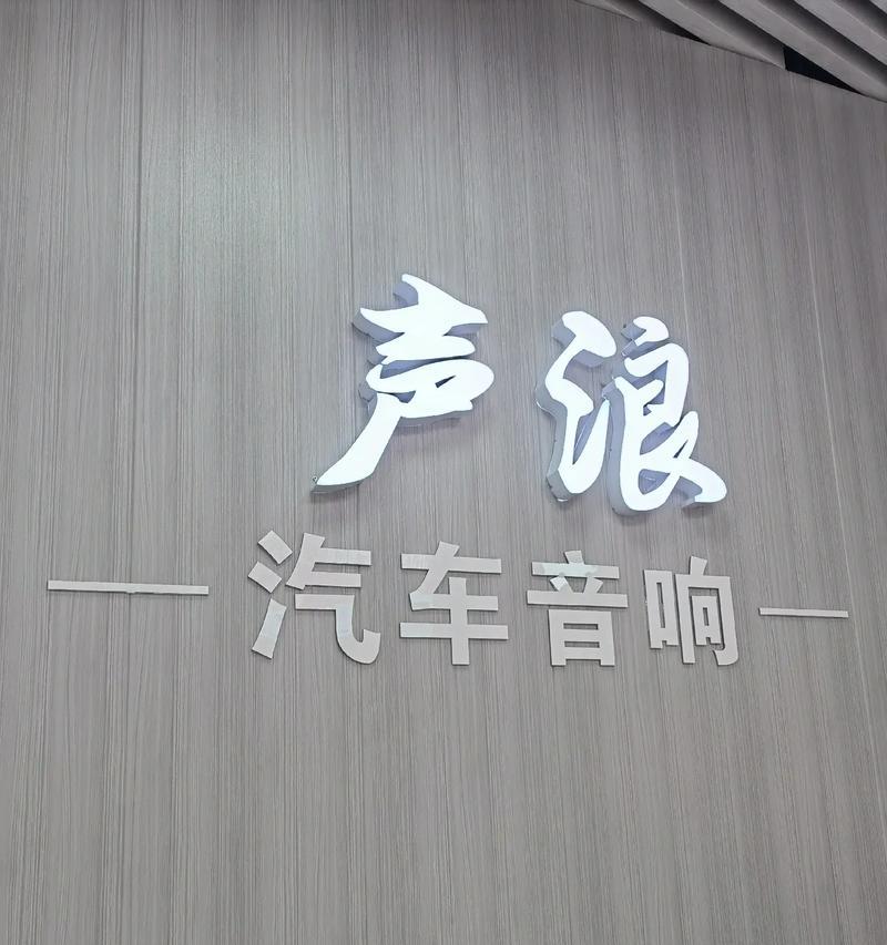 声浪音箱如何使用？操作指南是什么？