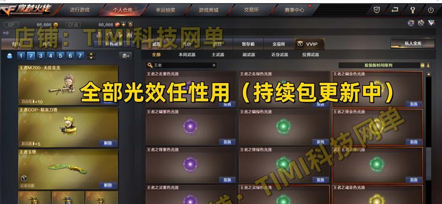 2024年穿越火线电脑最佳配置？打造顶级游戏体验