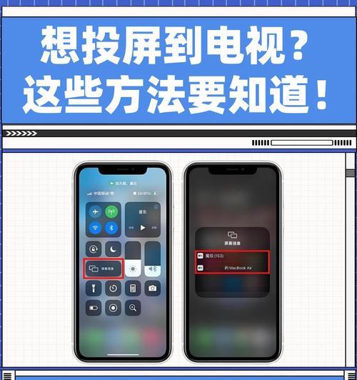 如何用手机投屏到电视？一步步教你实现大屏观影享受