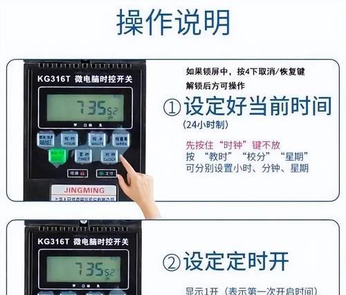 电脑开关机时间设置技巧？掌握设置开关机时间的方法
