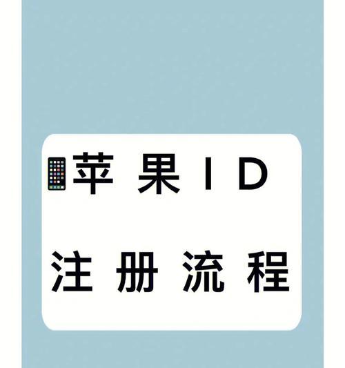 如何创建AppleID账号？详细步骤教你注册AppleID账号