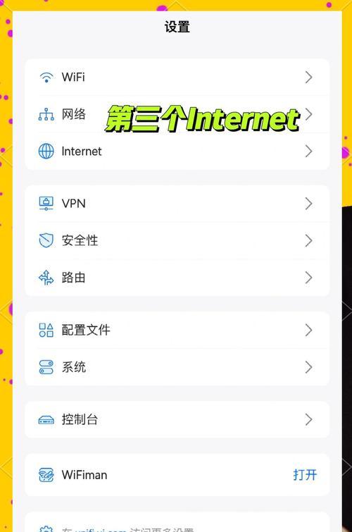 多手机连接同一路由器的设置方法是什么？