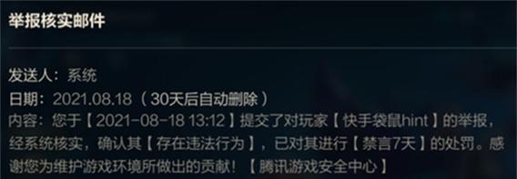 如何在英雄联盟房间中开启全体聊天？