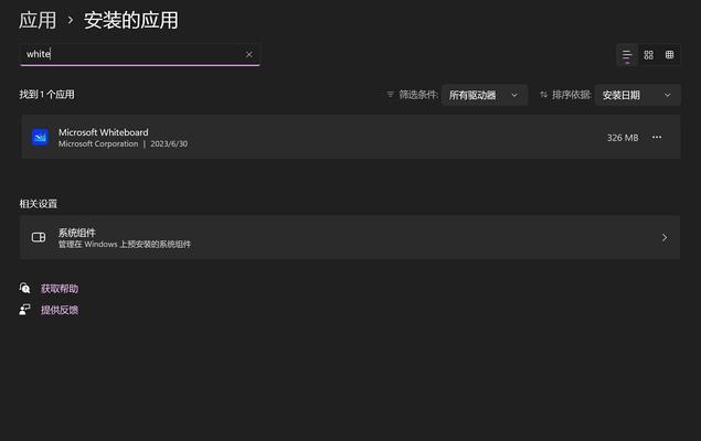 Win11安装失败解决方法？Win11安装故障及其处理方式