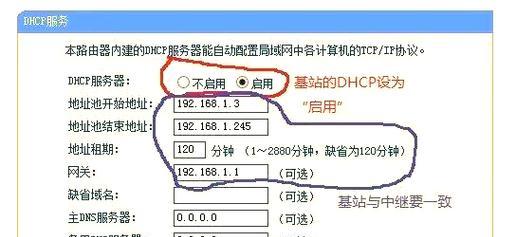 路由器中继设置步骤是什么？