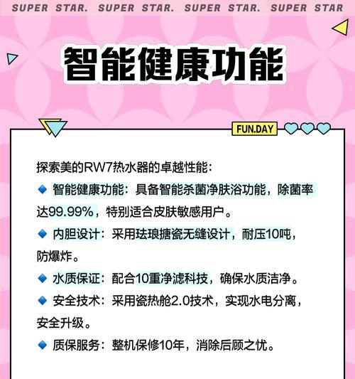 美的VR电热水器功能解释？