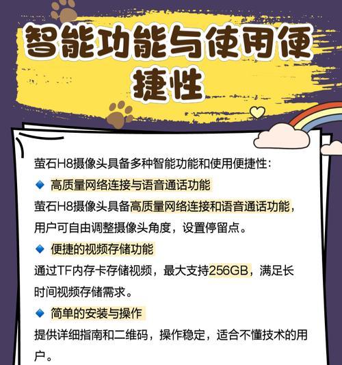 萤石门上摄像头手机控制方法是什么？如何远程操作？