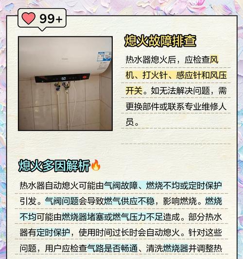 热水器熄火后嘭的一声是为什么？如何解决？