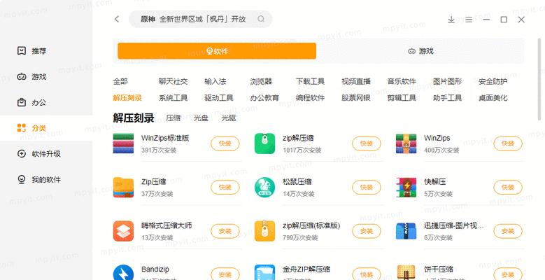 如何正确使用电脑软件商店排行榜？教你如何从排行榜中挑选最适合的软件