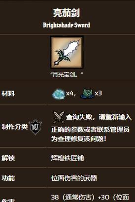 《饥荒》中武器伤害一览？解析武器种类与伤害值