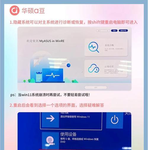 电脑一键还原恢复出厂设置方法？教你轻松解决电脑恢复问题