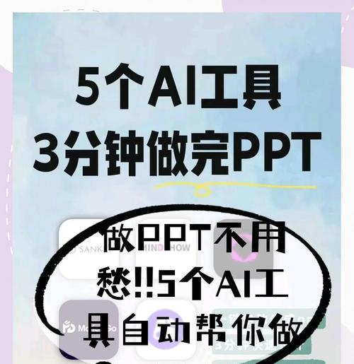 新手做PPT必备软件推荐？选择最合适的PPT制作工具