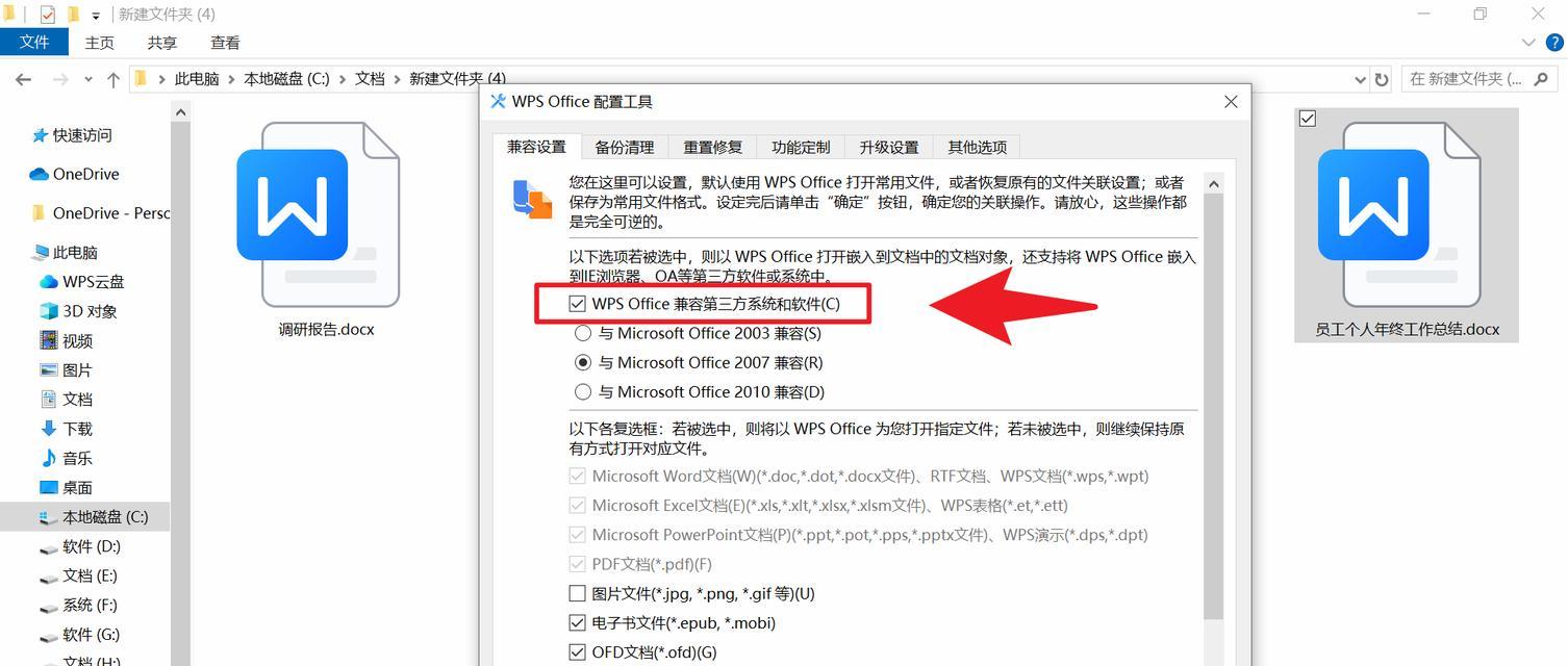 用WPS打开MDB文件的方法？利用WPS软件轻松打开Access数据库