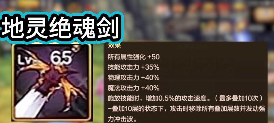 地灵绝魂剑伤害测试？揭秘绝魂剑的神秘伤害机制