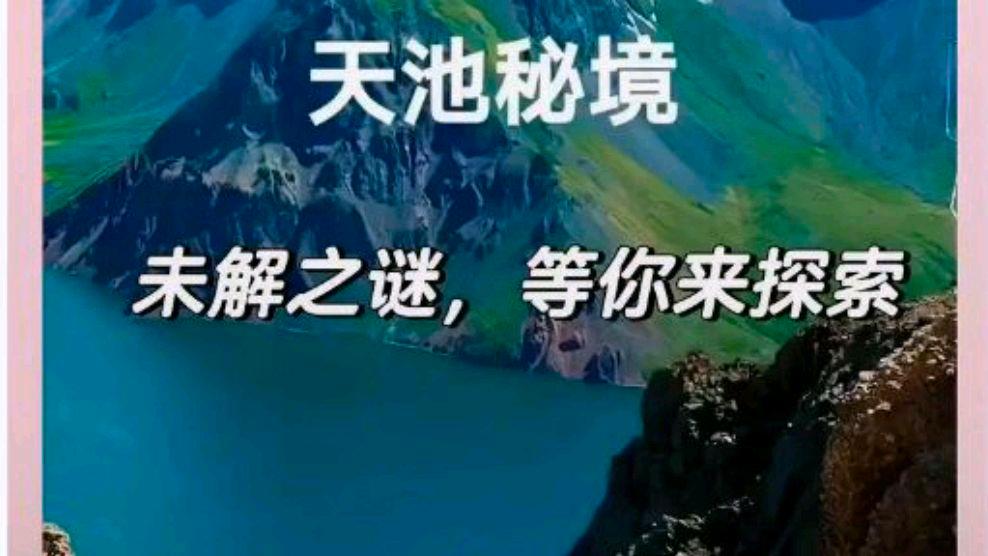 吉林长白山天池水为何被“煮开了”?网友:奇观自然总带给人惊喜