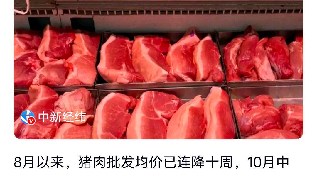 今年的猪肉为何这么便宜?网友:消费端为何疲软