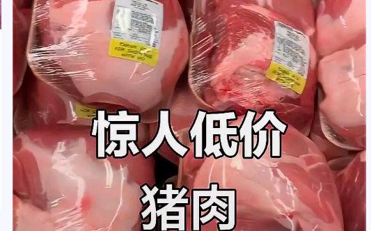 今年的猪肉为何这么便宜?网友:消费端为何疲软