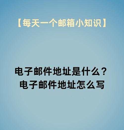 创建邮箱账号详细流程？一步步教你如何注册邮箱账号