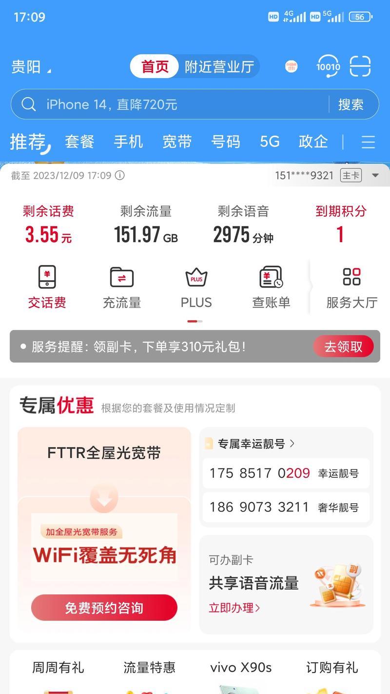 机顶盒流量消耗如何检测？