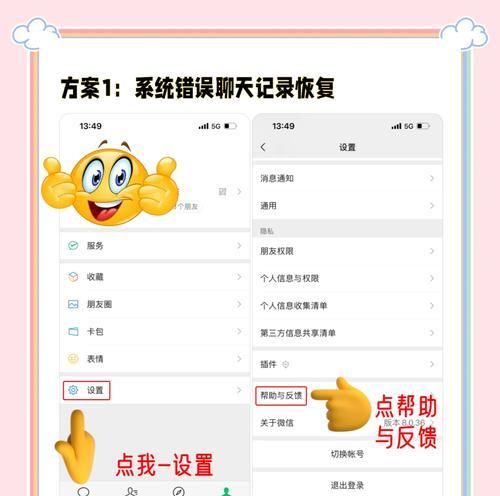 快速恢复微信聊天记录的免费软件推荐？从备份到恢复