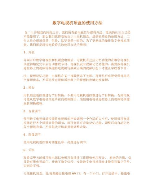 机顶盒挂电视后怎么开？开机操作流程是什么？