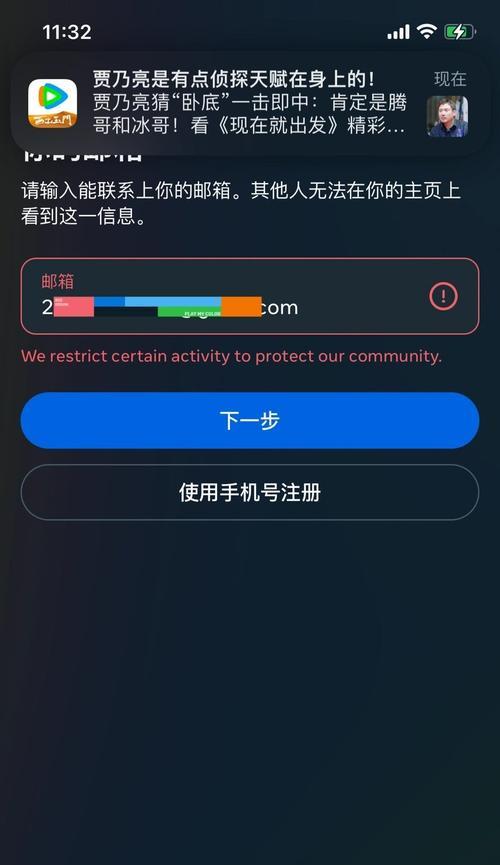 免费申请Ins账号流程详解？如何快速申请自己的Ins账号