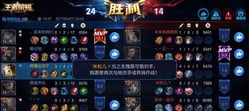 王者荣耀中如何查看战斗值？