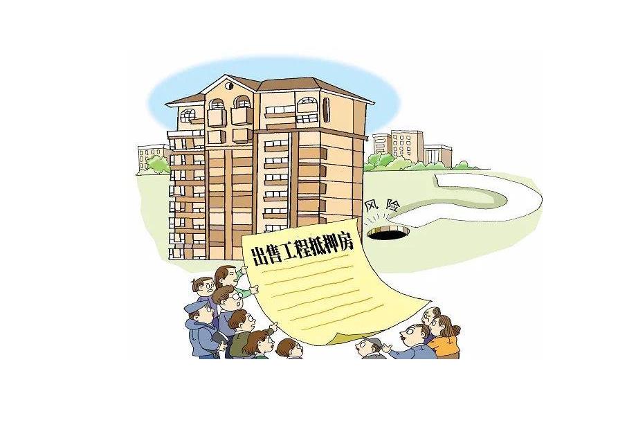 工抵房是什么意思？工抵房能拿到房产证吗