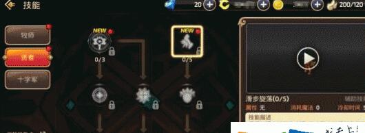 龙之谷十字军技能摆放顺序大揭秘？打造最强十字军