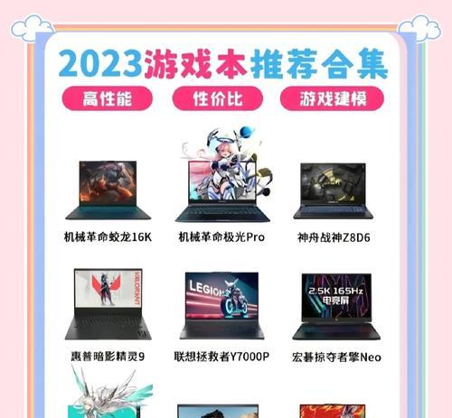 笔记本电脑玩游戏品牌推荐？打造极致游戏体验