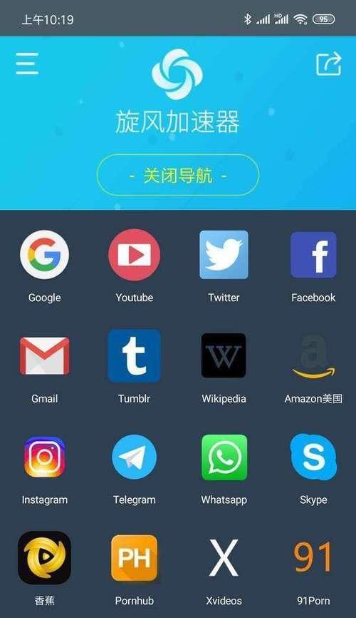 免费外网加速器推荐？多种选择