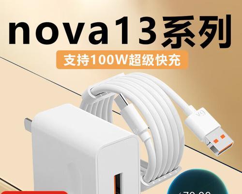 金正华为充电器的性能如何？