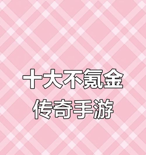 长期玩不氪金，这些网游适合你？不花钱也能玩得尽兴