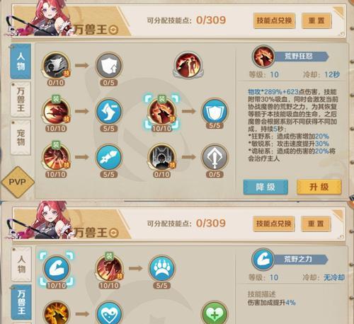 魔兽神牛附体怎么打？有哪些有效的策略？