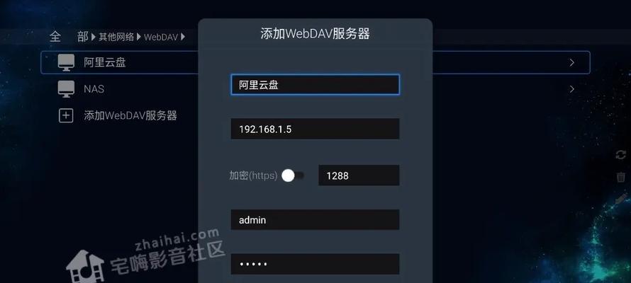 芝杜播放器连接服务器方法是什么？