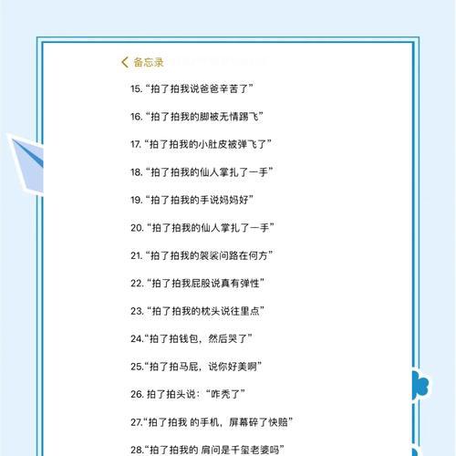 如何用幽默设置微信的“以拍一拍”功能？打造更有趣的社交体验