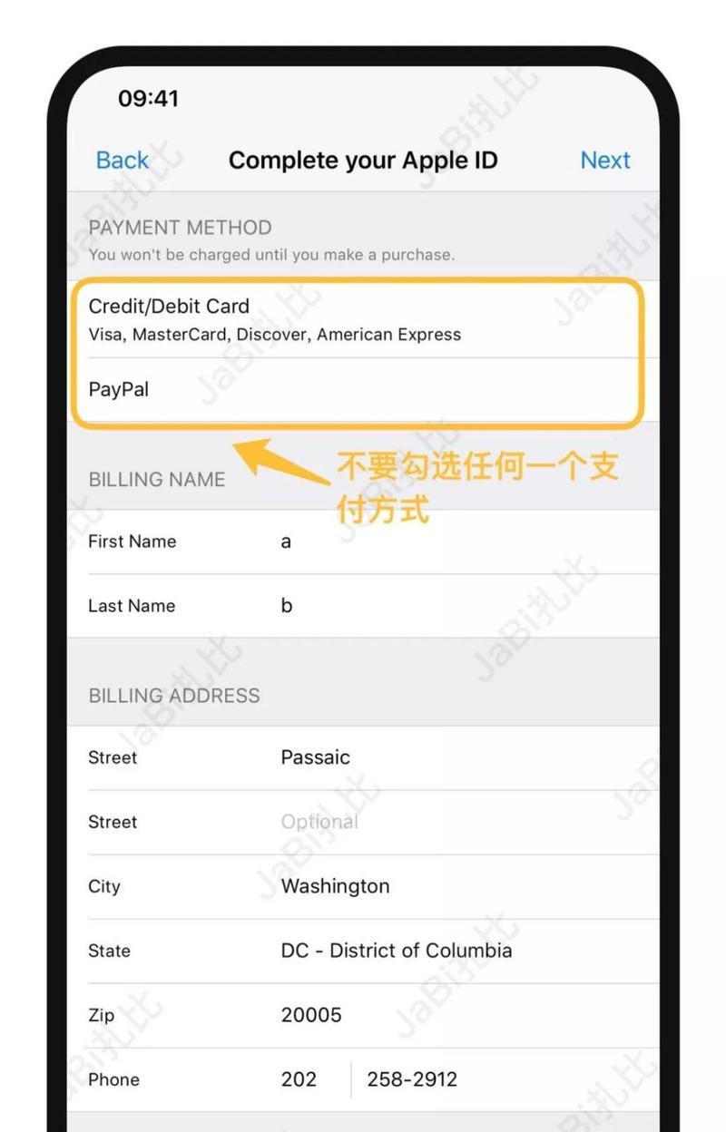 教你注册苹果外国ID账号？详细步骤和注意事项