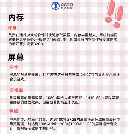 笔记本电脑配置参数详解？配置参数对笔记本性能的影响